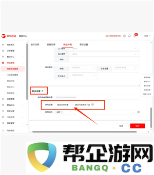 京东外卖商家版单点不送设置教程