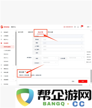 京东外卖商家版单点不送设置教程