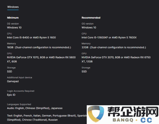 7月24日上线！《明末：渊虚之羽》配置要求公布