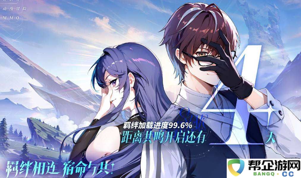 星痕共鸣在哪个平台是官网2025 星痕共鸣官方正版网站地址分享