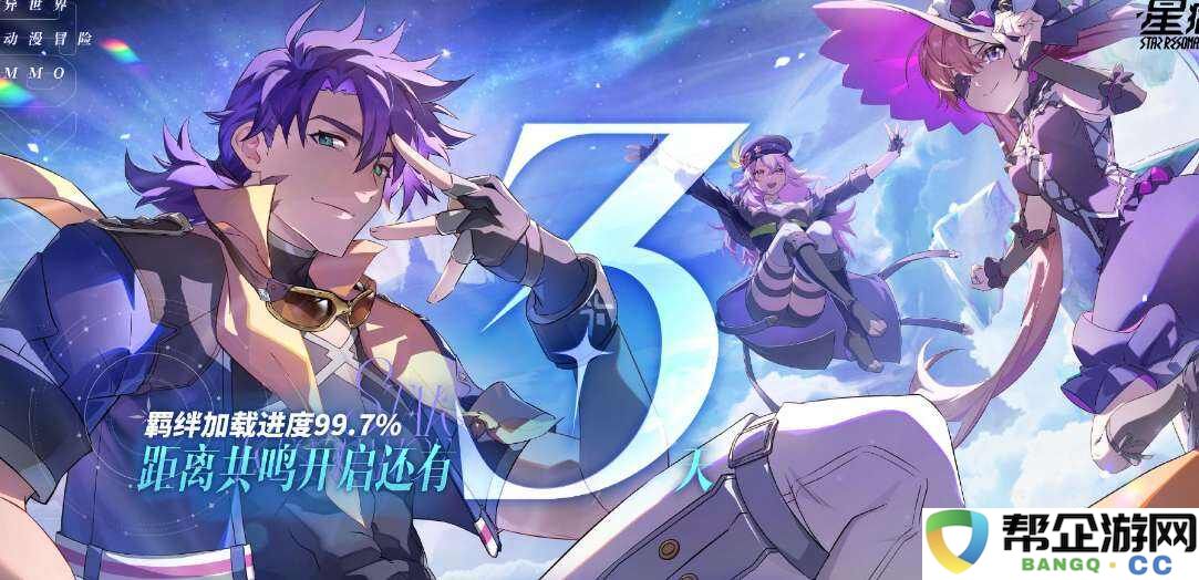星痕共鸣手游官服在哪玩 星痕共鸣游戏官方地址分享