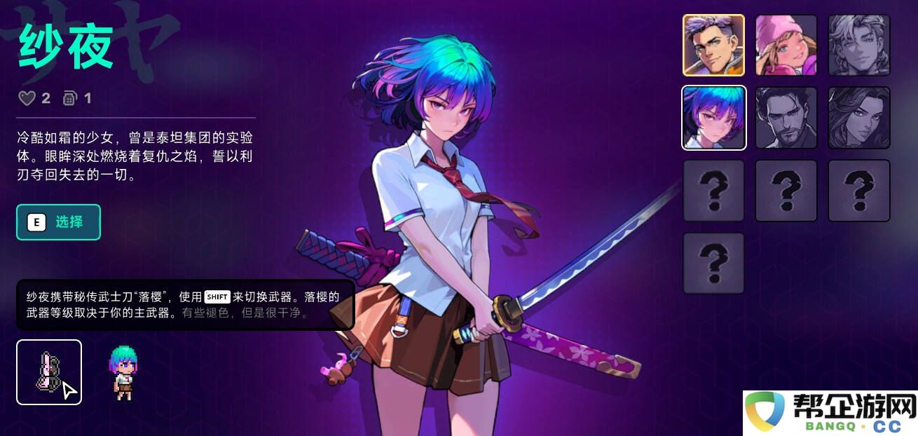 霓虹深渊2人物特殊技能一览 霓虹深渊2特工技能有哪些