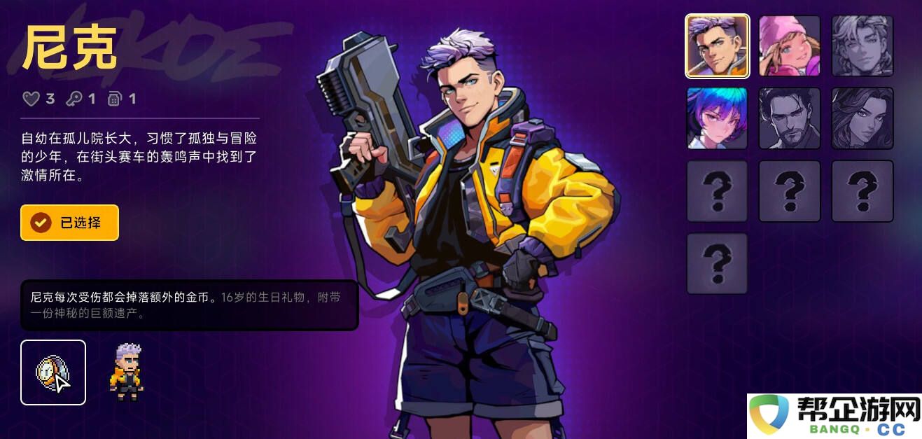 霓虹深渊2人物特殊技能一览 霓虹深渊2特工技能有哪些