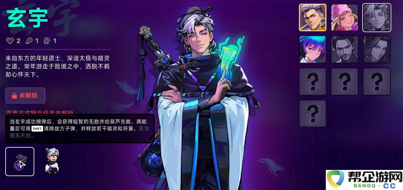 霓虹深渊2人物特殊技能一览 霓虹深渊2特工技能有哪些