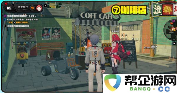 绝区零浮波柚叶逸趣事件位置分布