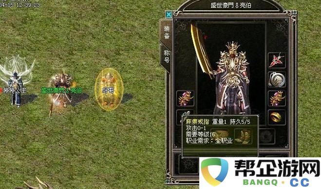 少年锦衣卫与龙之谷手游的奇幻冒险之旅：探索安卓与苹果平台的游戏世界新纪元