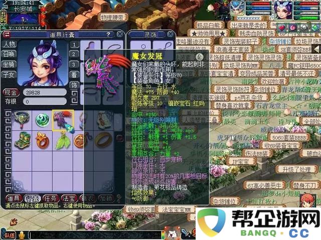 问道手游御灵礼包怎么领取？详细攻略与最新活动信息