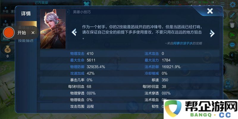 热血传奇手游装备逐日强化的隐秘之旅：揭开强化机制与装备分解表的神秘面纱