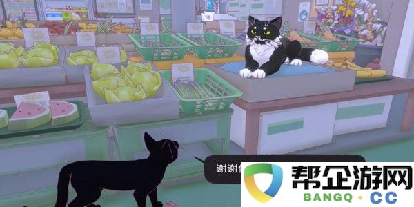 小猫咪大城市“呸”获得方法