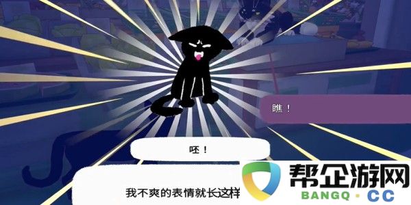 小猫咪大城市“呸”获得方法