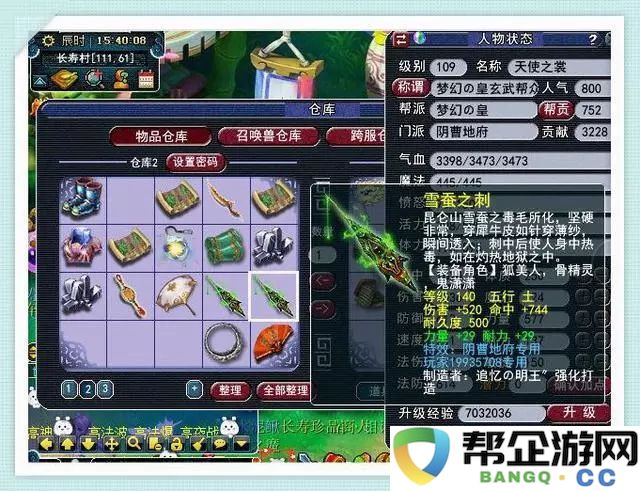 龙之谷手游和端游礼包领取攻略（全面了解龙之谷手游和端游礼包内容与获取方式）
