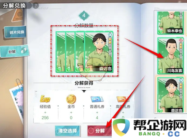 《排球少年:奋勇向前的新征程球员分析与分解技巧》