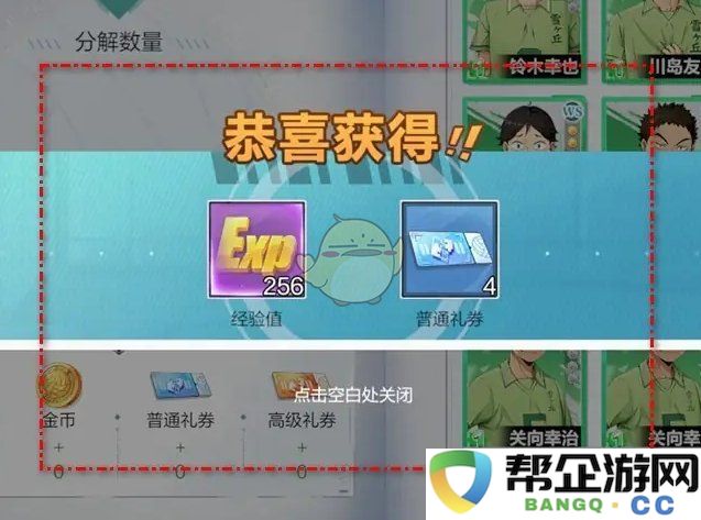 《排球少年:奋勇向前的新征程球员分析与分解技巧》