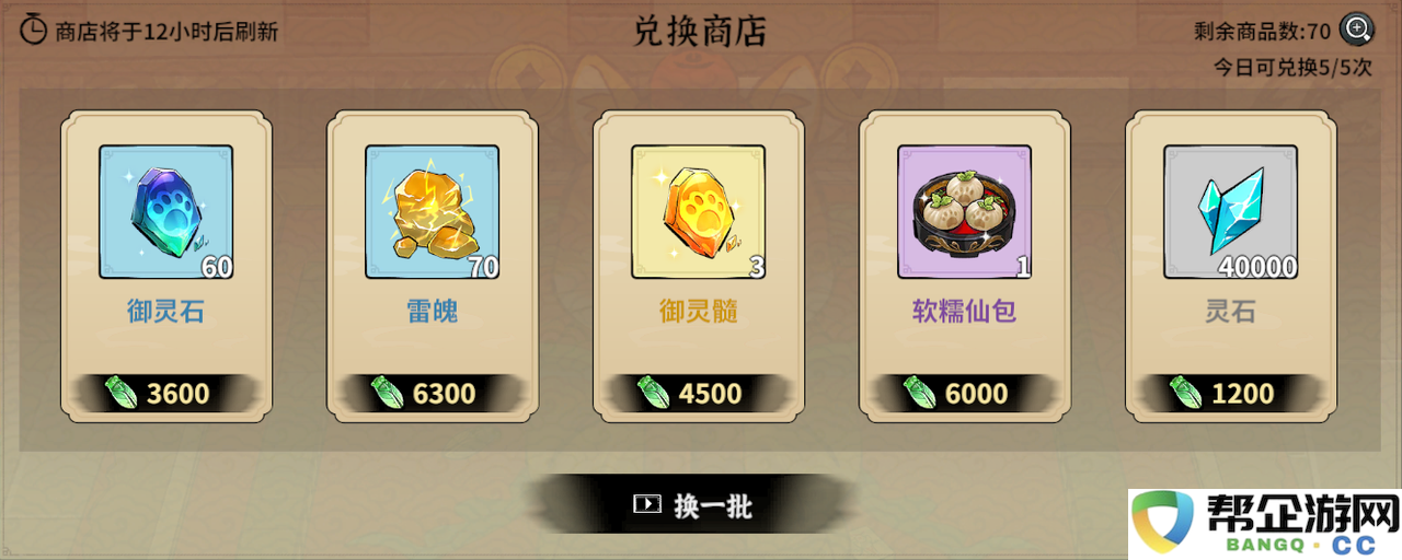 《御剑封魔》天命牌活动全方位攻略与技巧分享