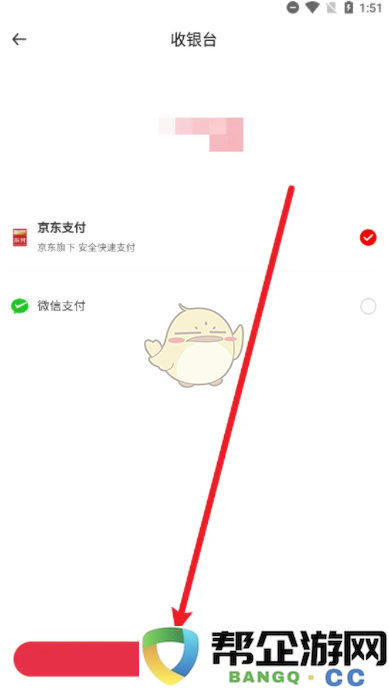 《1号会员店》尊享卡会员开通指南以及步骤详解