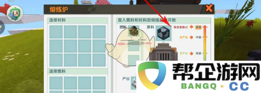 《迷你世界》钛金工匠台的制作步骤与技巧详细解析