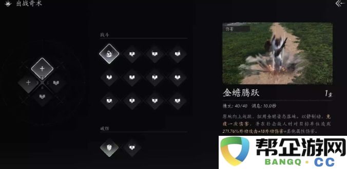 《燕云十六声》技能详解与特别能力全面评测