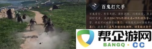 《燕云十六声》技能详解与特别能力全面评测