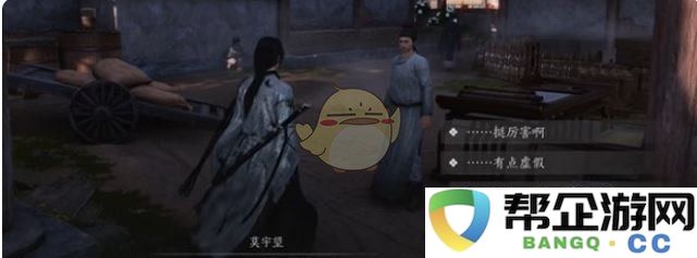 《燕云十六声》真假摸鱼之旅秘笈分享,与您共同探索游戏冒险乐趣