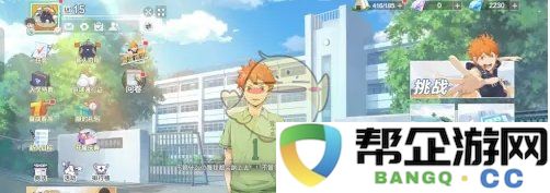 《排球少年:新的冒险旅程》社团每日福利领取攻略分享