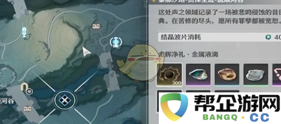 《鸣潮》礼花蒴收集全路线图详解与攻略一览