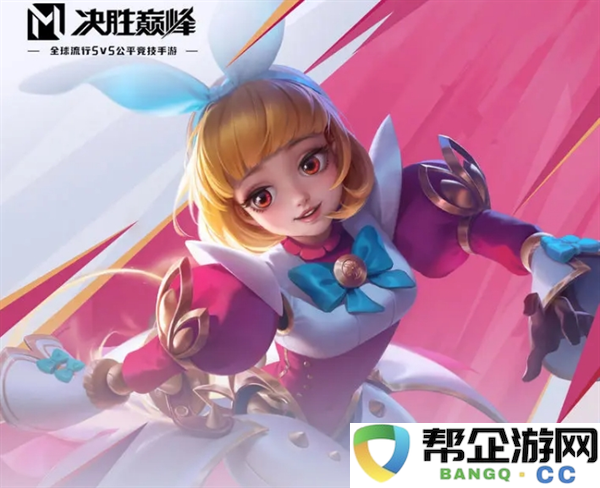 《巅峰对决》安卓儿英雄操作技巧及玩法详解