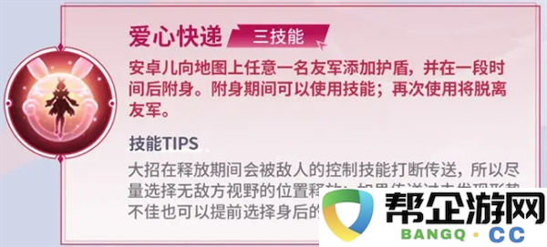 《巅峰对决》安卓儿英雄操作技巧及玩法详解
