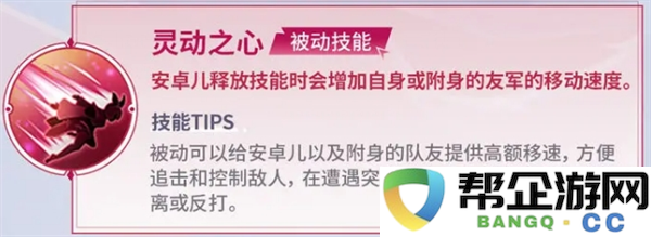 《巅峰对决》安卓儿英雄操作技巧及玩法详解