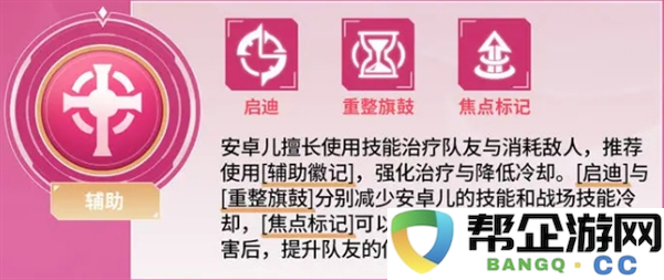 《巅峰对决》安卓儿英雄操作技巧及玩法详解
