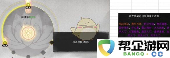 《鬼谷八荒》道心不息效果全面解析与详尽介绍