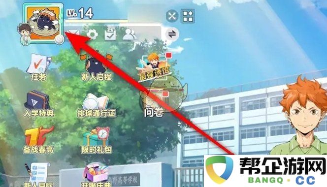 《排球少年：新的征程》用户个人信息展示横幅更新步骤详解