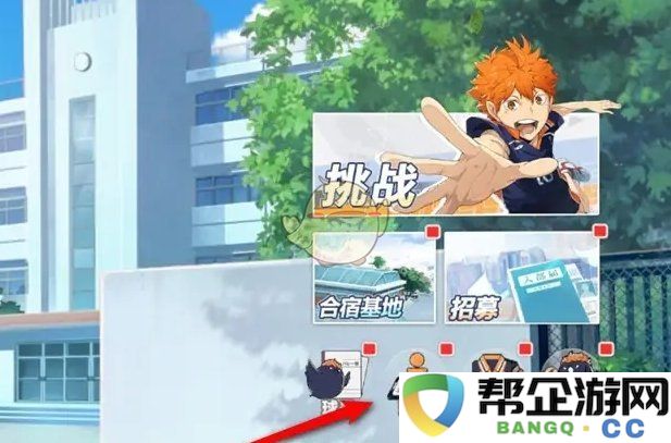 《排球少年：新的征程》替补发球员调配与训练方法探讨