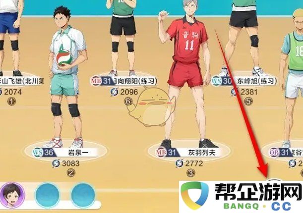 《排球少年：新的征程》替补发球员调配与训练方法探讨