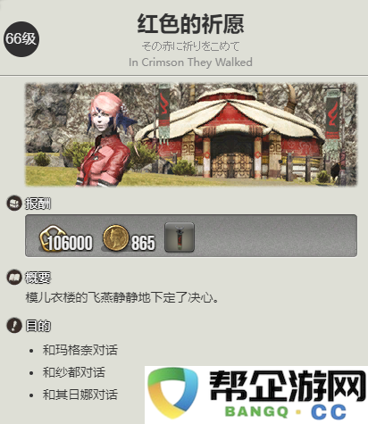 《最终幻想14：水晶世界》中鲶鱼精族蛮族任务如何解锁与开启攻略