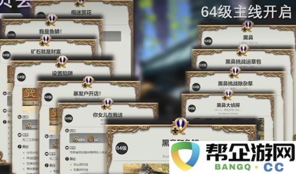 《最终幻想14：水晶世界》中鲶鱼精族蛮族任务如何解锁与开启攻略