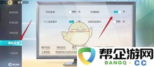 《排球少年:新征程的社团申请与撤销流程详解》