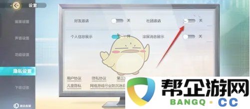 《排球少年:新征程的社团申请与撤销流程详解》