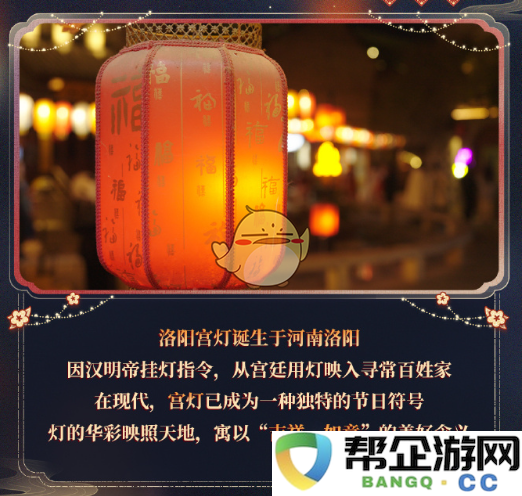 《恋与深空》洛阳宫灯主题活动精彩内容详解与福利分享