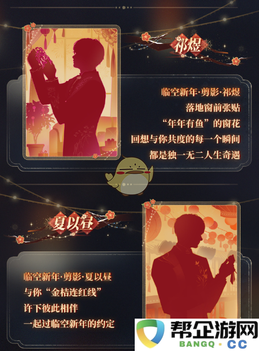 《恋与深空》洛阳宫灯主题活动精彩内容详解与福利分享