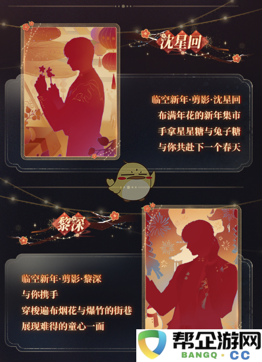 《恋与深空》洛阳宫灯主题活动精彩内容详解与福利分享