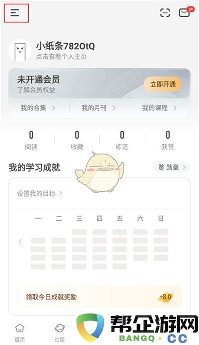 《纸条作文》登录状态注销的详细步骤与方法说明