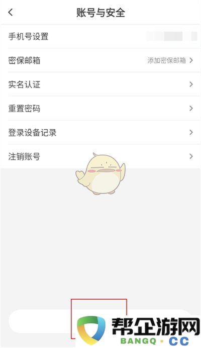 《纸条作文》登录状态注销的详细步骤与方法说明