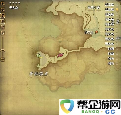 《最终幻想14：水晶世界》中如何获得海岛蒜头明星的详细攻略