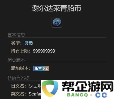 《最终幻想14：水晶世界》中如何获得海岛蒜头明星的详细攻略