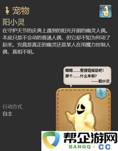 《最终幻想14：水晶世界》中阳小灵宠物的获取攻略与培养技巧