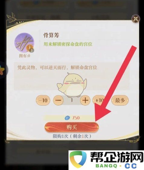 《如鸢》骨算筹获取攻略及技巧分享