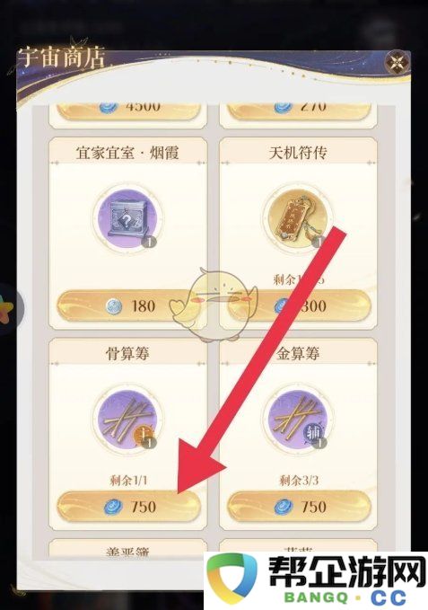 《如鸢》骨算筹获取攻略及技巧分享