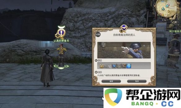 《最终幻想14:水晶世界》青魔法师职业任务全面详解与攻略分析