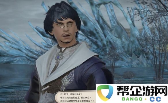 《最终幻想14:水晶世界》青魔法师职业任务全面详解与攻略分析