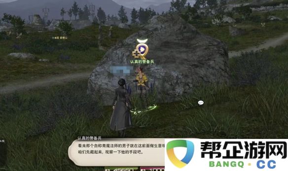 《最终幻想14:水晶世界》青魔法师职业任务全面详解与攻略分析